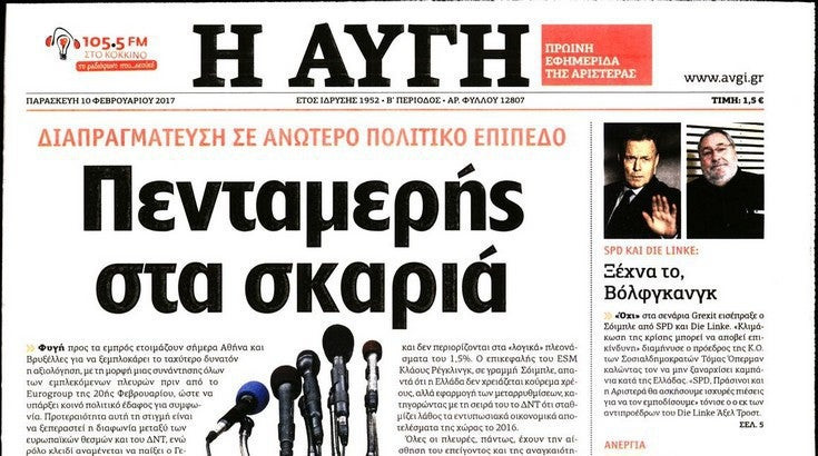 H συμφωνία Φίλη και Σβίγκου με τους απλήρωτους εργαζόμενους της «Αυγής»